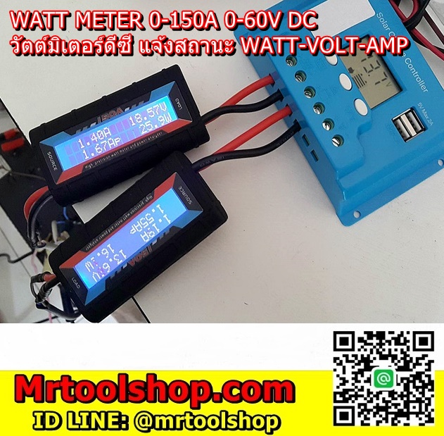 วัตต์มิเตอร์ 60 โวลท์ 150 แอมป์,watt meter